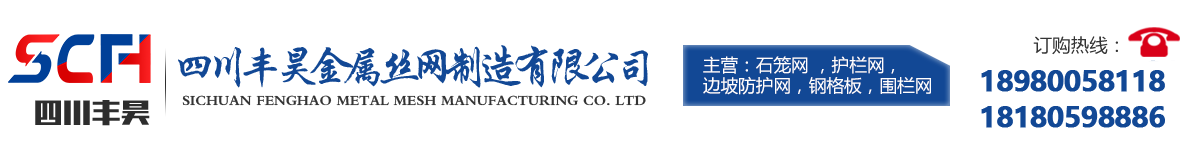 四川豐昊專業石籠網生產廠家